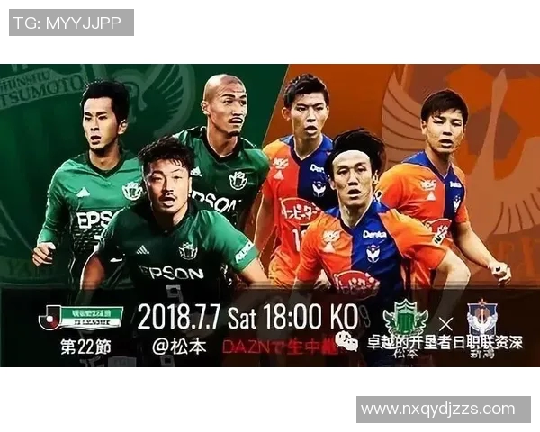 松本山雅迎战神户胜利全力争胜展现球队实力与斗志